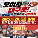 CGV 대구한일 앞 이미지