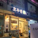 호두앤미