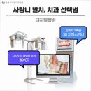 연세현치과의원 이미지