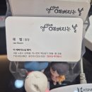 더 예뻐지는 날 이미지