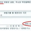 등기부등본 간단 분석 들어 갑니다. !! ^^; /장덕진님 글.... 이미지