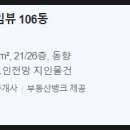 기흥더?? 프라임 뷰 이미지