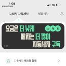 혜화세차장