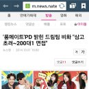 &#39;룸메이트&#39; PD 밝힌 드림팀 비화 &#34;삼고초려~200대1 면접&#34; 이미지