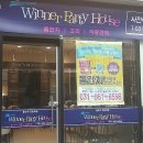 일산 돌잔치 원마운트 위너 파티하우스에서 돌잔치 합니다♡