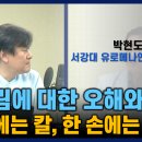 박현도 이미지