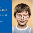 다비치안경 군산롯데몰사거리점 이미지