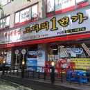 동태 해물찜 코다리 1번가 마린보이(주안점) 이미지