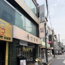 새동신상회