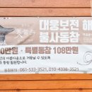 미황사 화장실 이미지