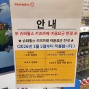 홈플러스 | 대구 아기랑 달서구 키즈카페 슈퍼윙스 성서홈플러스 후기(26년 가격변동)