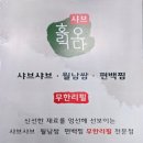 샤브 홀릭오다 이미지