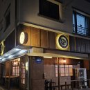 쉼 어묵 그리고 한잔 술 | 여수 죽림 이자카야 술집 오뎅바 |쉼 어묵 그리고 한잔 술