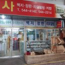 결초보은조목조목 협동조합 네이버블로그