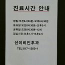 선이비인후과 네이버블로그
