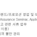 (07월 25일 마감) 한국바이린(주) - Apparel 영업팀 채용 이미지