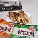 지에스(GS)25 진접해밀점 | GS25 편의점 삼립호떡 잭슨피자 빵 추천