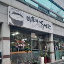 임촌동길 이미지