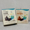 아이간식 추천ㅣ삼일제약 일일하우 아이좋은 초코바&amp;캐러멜바ㅣ저당간식 후기