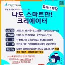 스마트한 유튜브 크리에이터 이미지