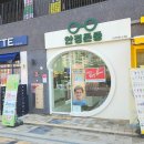 안경존중 신내프라디움점 이미지