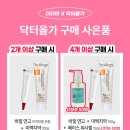 썬크린업 | 러닝 선크림 추천 2개월후기 | 닥터올가 x 체체체 공동구매 (마감)