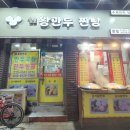 호호왕만두 - 성동구 독서당로 297-2 | 호호왕만두