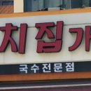 가나그릇