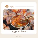 중문로 | 제주 중문 흑돼지 맛집 절반가격 제주도 흑돼지 찐 맛집