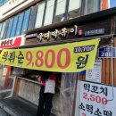 국대떡볶이군자역점