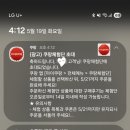단또 | 쿠팡체험단 연속 당첨 후기 ㅣ 달라진점 ! 선정기준이 뭘까요?