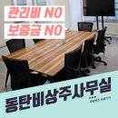 비상주사무실공유오피스라임비즈서초
