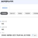 365자양미소약국 이미지