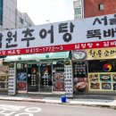 상록수뚝배기 이미지