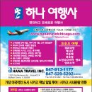 매일관광여행사 이미지