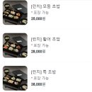 광명일식 이미지