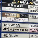 안산 고잔동 여름맞이 여성 전용 브라질리언 왁싱 핏미브로우에서 받아 본 후기