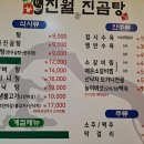 진월애愛진곰탕 네이버블로그