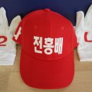 전홍배 이미지