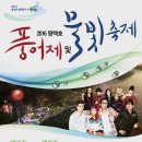 평택호 관광단지10 이미지