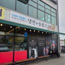 고기박사냉면&해물포차