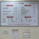 모메존감자탕 이미지