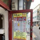 쌍용치킨