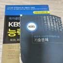 (6권 5만 5천원) KBS한국어능력시험 8,9,10,13,15 / 2021 에듀윌 한권끝장 이미지