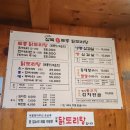 삼복토종닭도리탕
