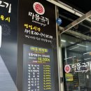 소룡성인게임랜드 | 군산 마음고기 숯불직화구이 전문점 10가지 고기를 무한리필로 즐겨볼수 있는곳