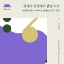 클래식 한 걸음 이미지