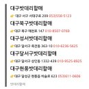 로케트델코자동차밧데리배터리 이미지