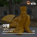 씨유울산반구번영점 | 서울 강서구 실내 데이트 추천 겸재정선미술관 방문기