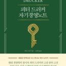 피터드러커소사이어티 - 고성군 아야진남길 32 | 피터드러커소사이어티
